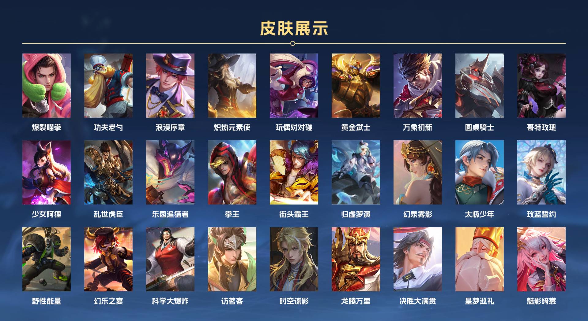 WZ3161111王者荣耀账号详情图9 WZ3161111王者荣耀账号详情图9