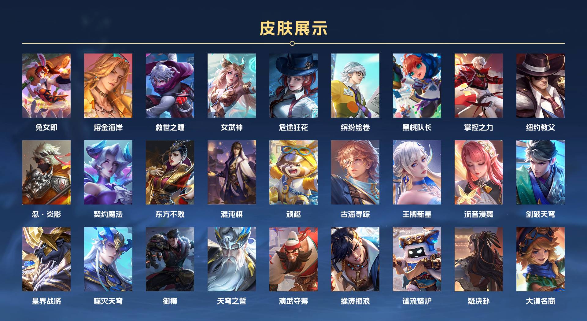 WZ3161111王者荣耀账号详情图11 WZ3161111王者荣耀账号详情图11