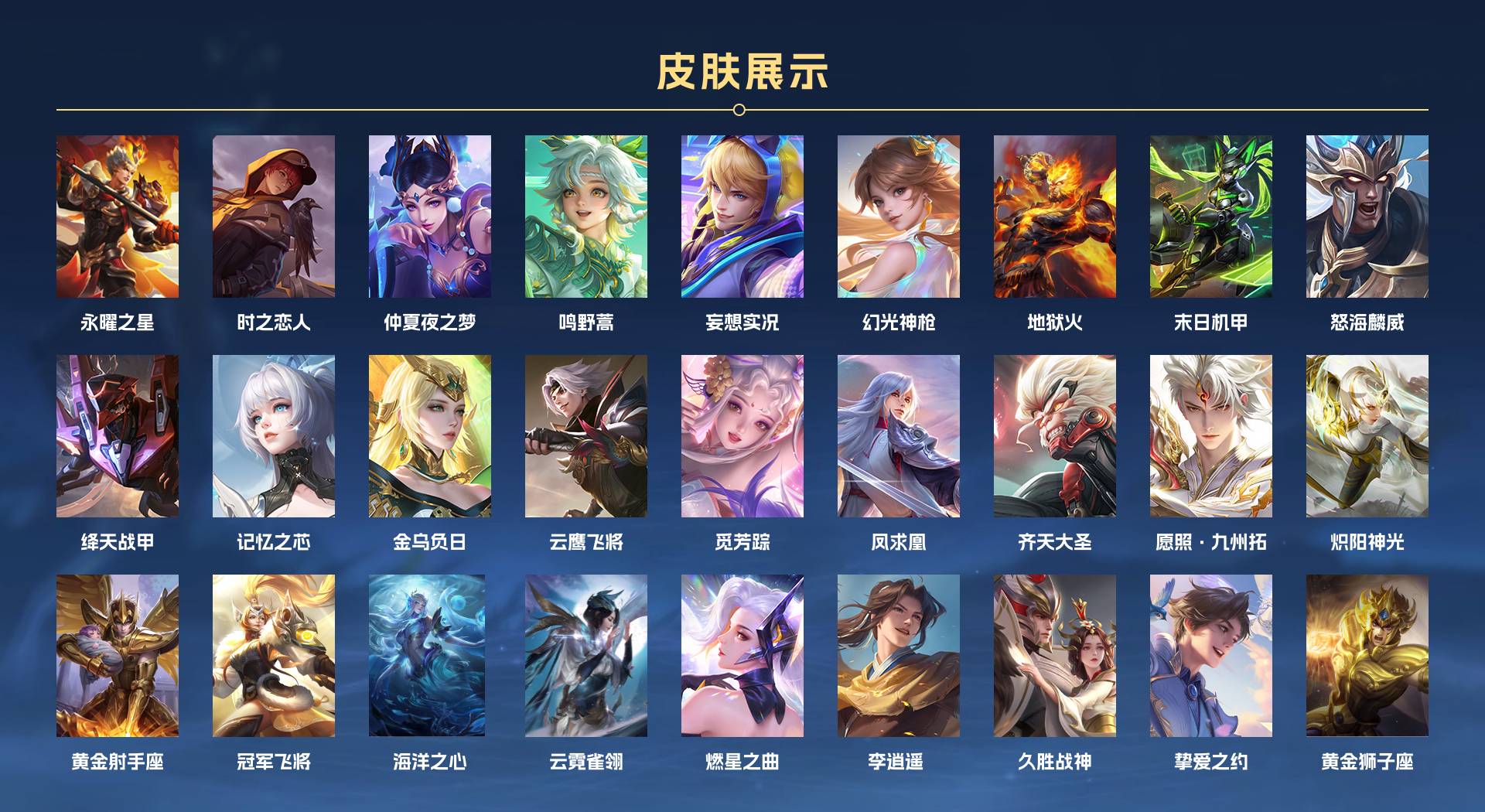 WZ3161111王者荣耀账号详情图2 WZ3161111王者荣耀账号详情图2