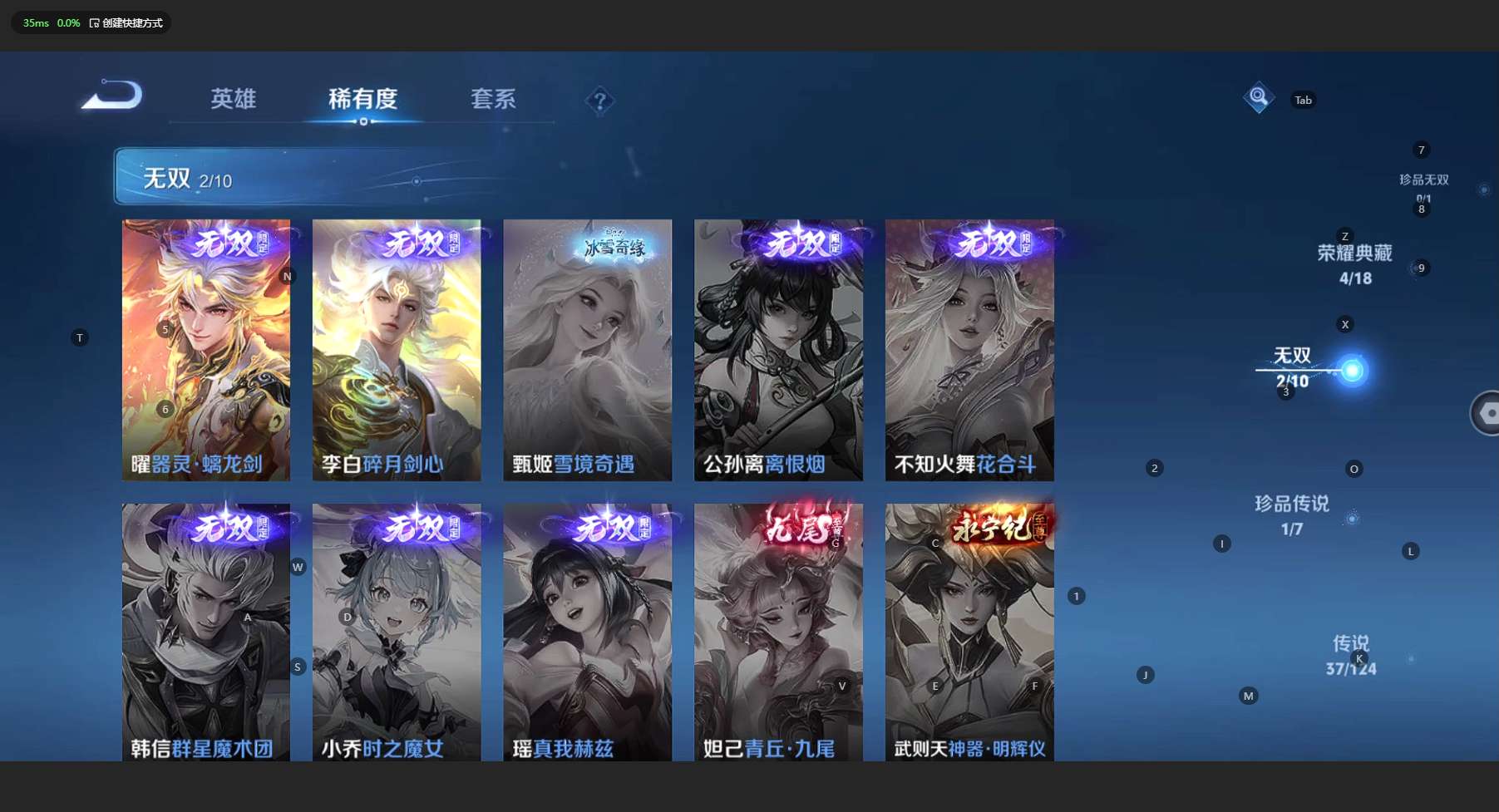 WZ3161111王者荣耀账号详情图16 WZ3161111王者荣耀账号详情图16