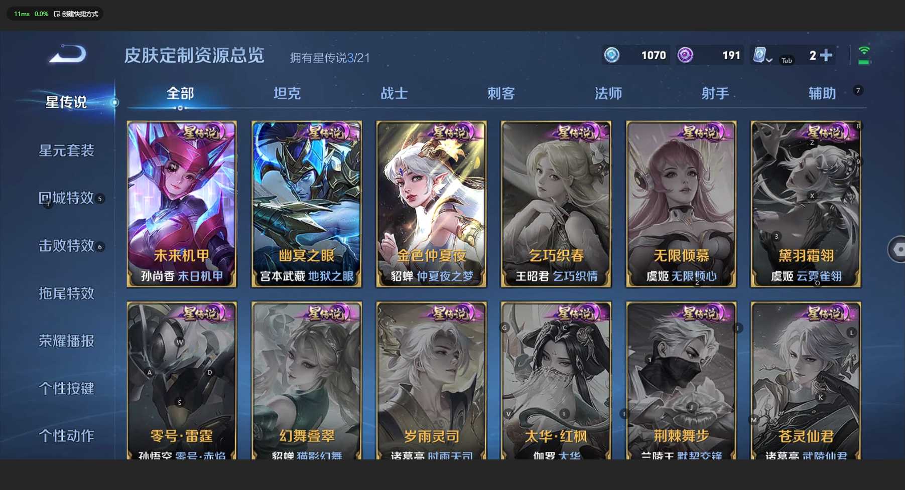 WZ3161111王者荣耀账号详情图18 WZ3161111王者荣耀账号详情图18