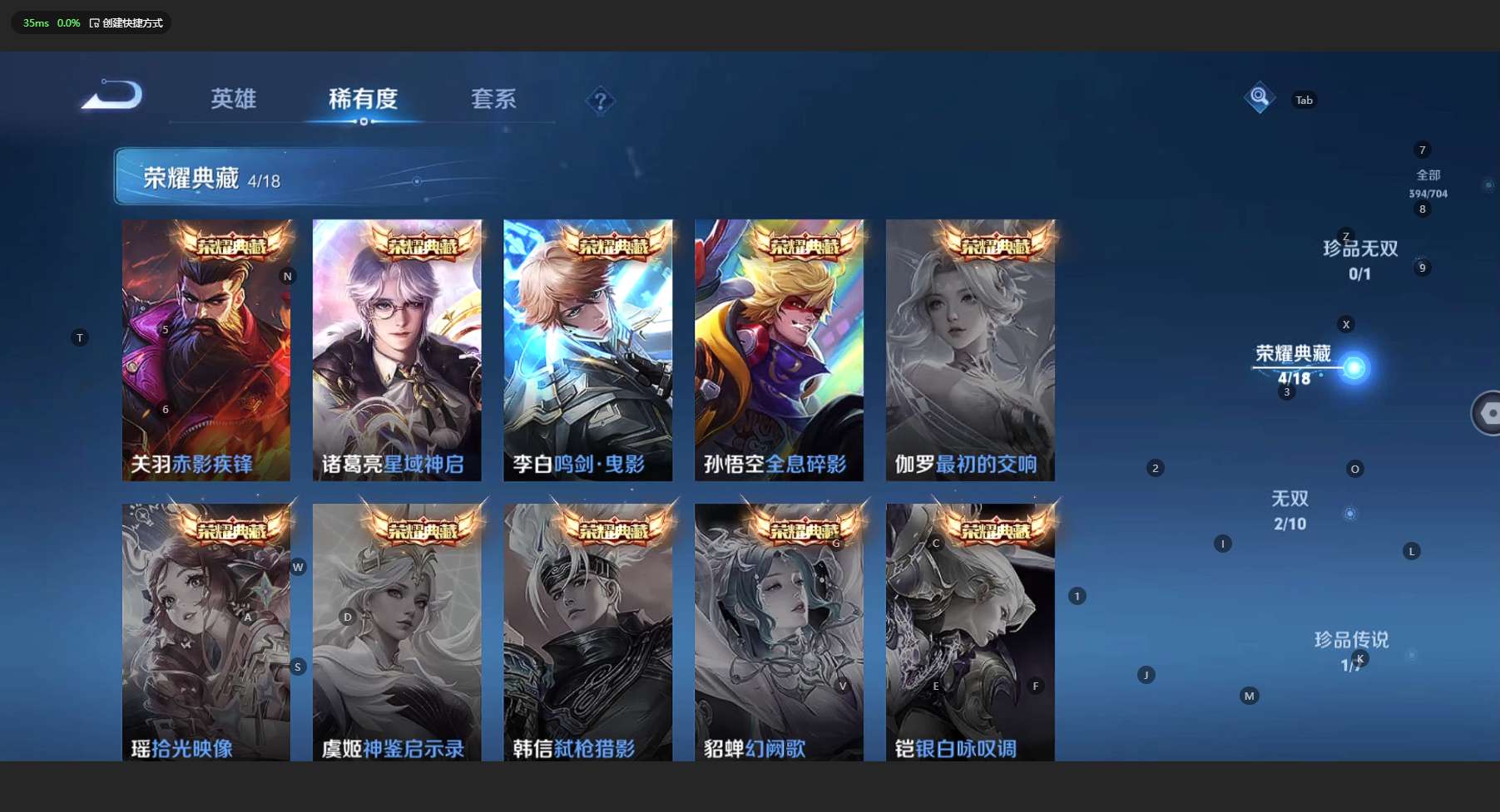 WZ3161111王者荣耀账号详情图15 WZ3161111王者荣耀账号详情图15