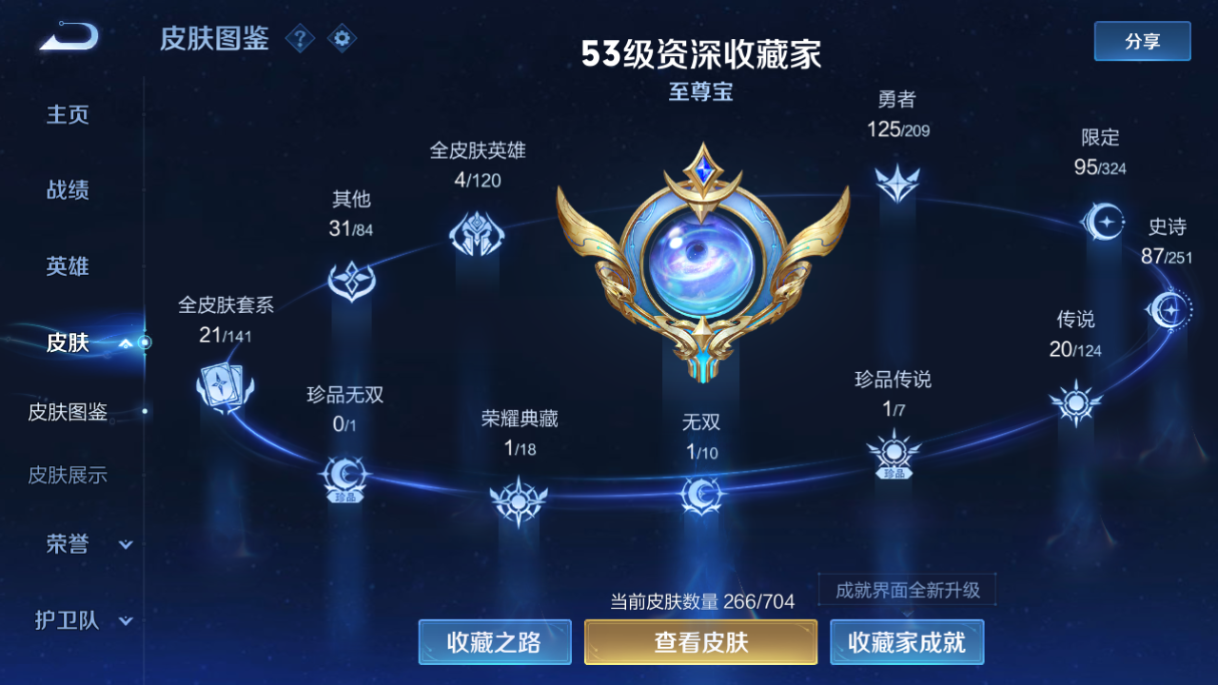 WZ3160852王者荣耀账号详情图11 WZ3160852王者荣耀账号详情图11