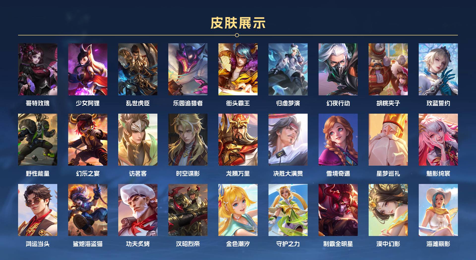 WZ3160852王者荣耀账号详情图7 WZ3160852王者荣耀账号详情图7