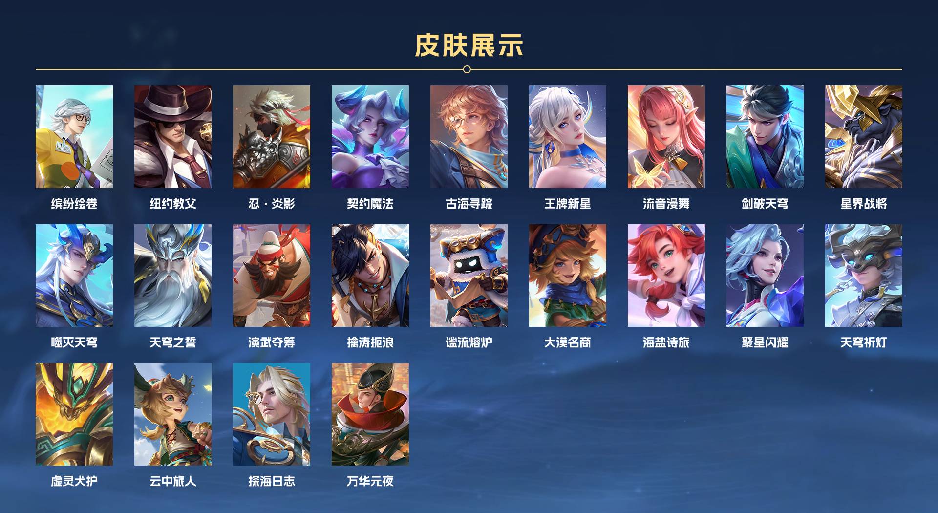 WZ3160852王者荣耀账号详情图9 WZ3160852王者荣耀账号详情图9