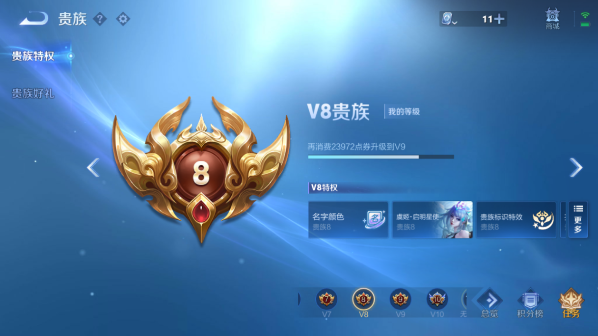 WZ3160852王者荣耀账号详情图15 WZ3160852王者荣耀账号详情图15