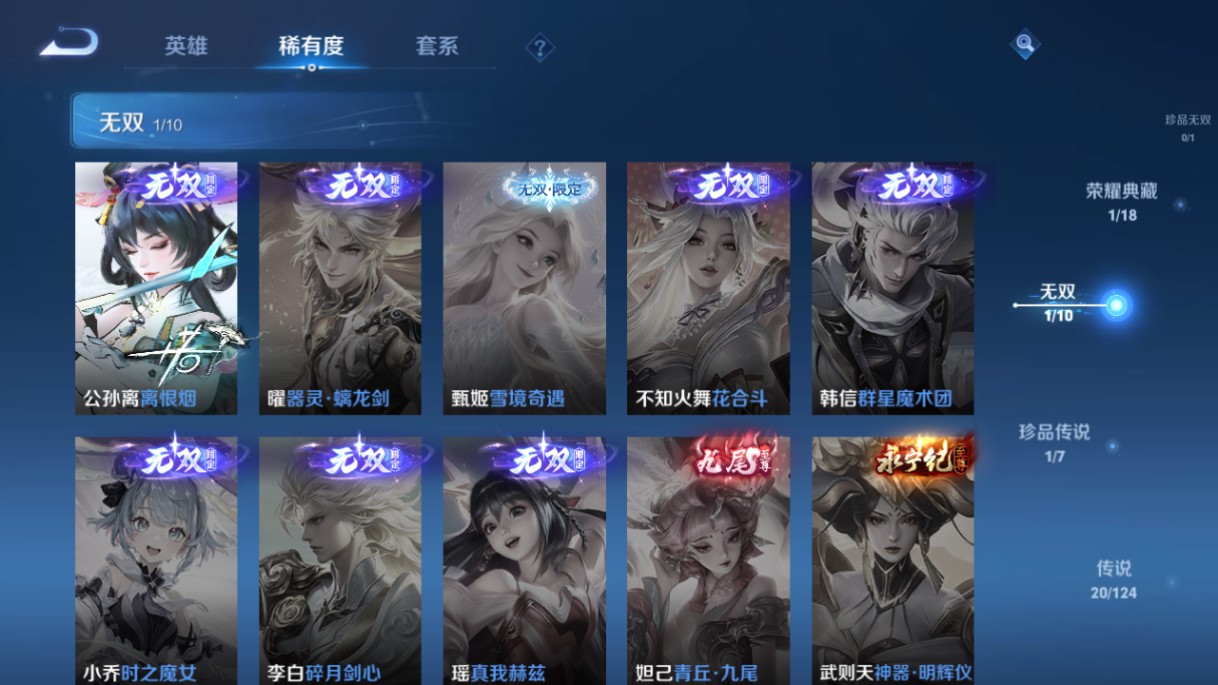 WZ3160852王者荣耀账号详情图12 WZ3160852王者荣耀账号详情图12