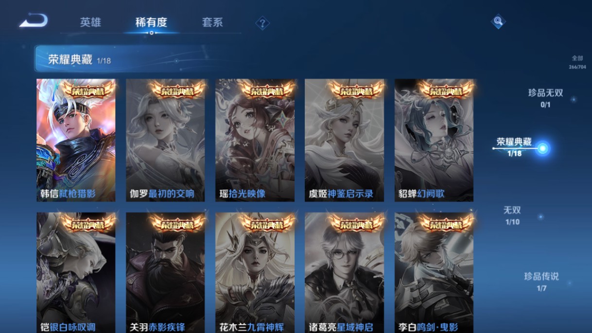 WZ3160852王者荣耀账号详情图13 WZ3160852王者荣耀账号详情图13