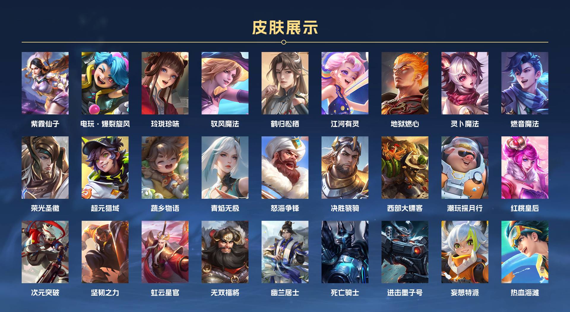 WZ3160904王者荣耀账号详情图3 WZ3160904王者荣耀账号详情图3