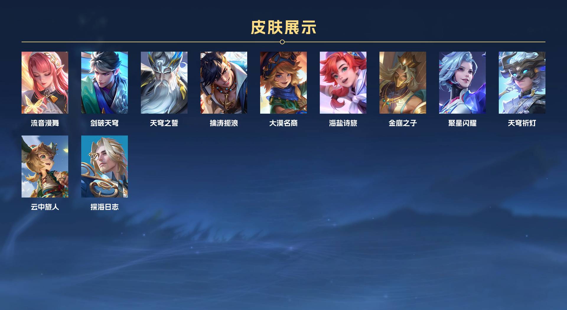 WZ3160904王者荣耀账号详情图6 WZ3160904王者荣耀账号详情图6