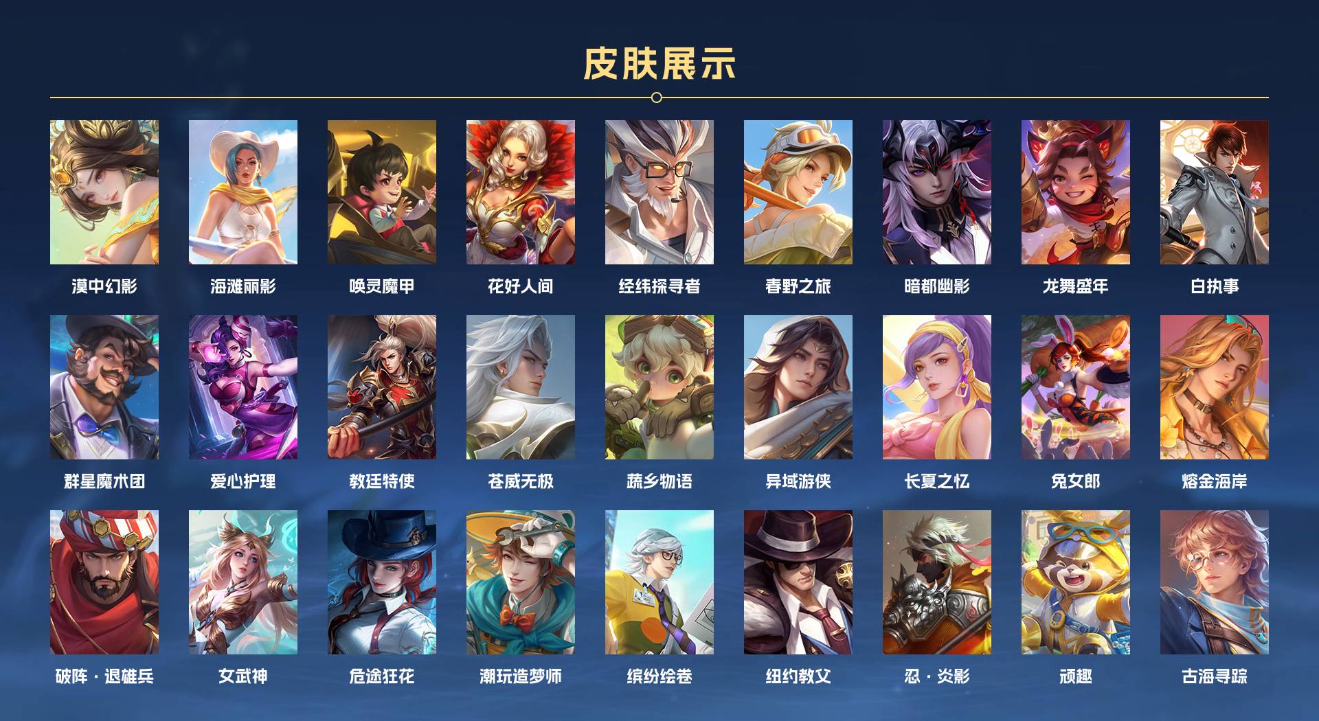 WZ3160904王者荣耀账号详情图5 WZ3160904王者荣耀账号详情图5