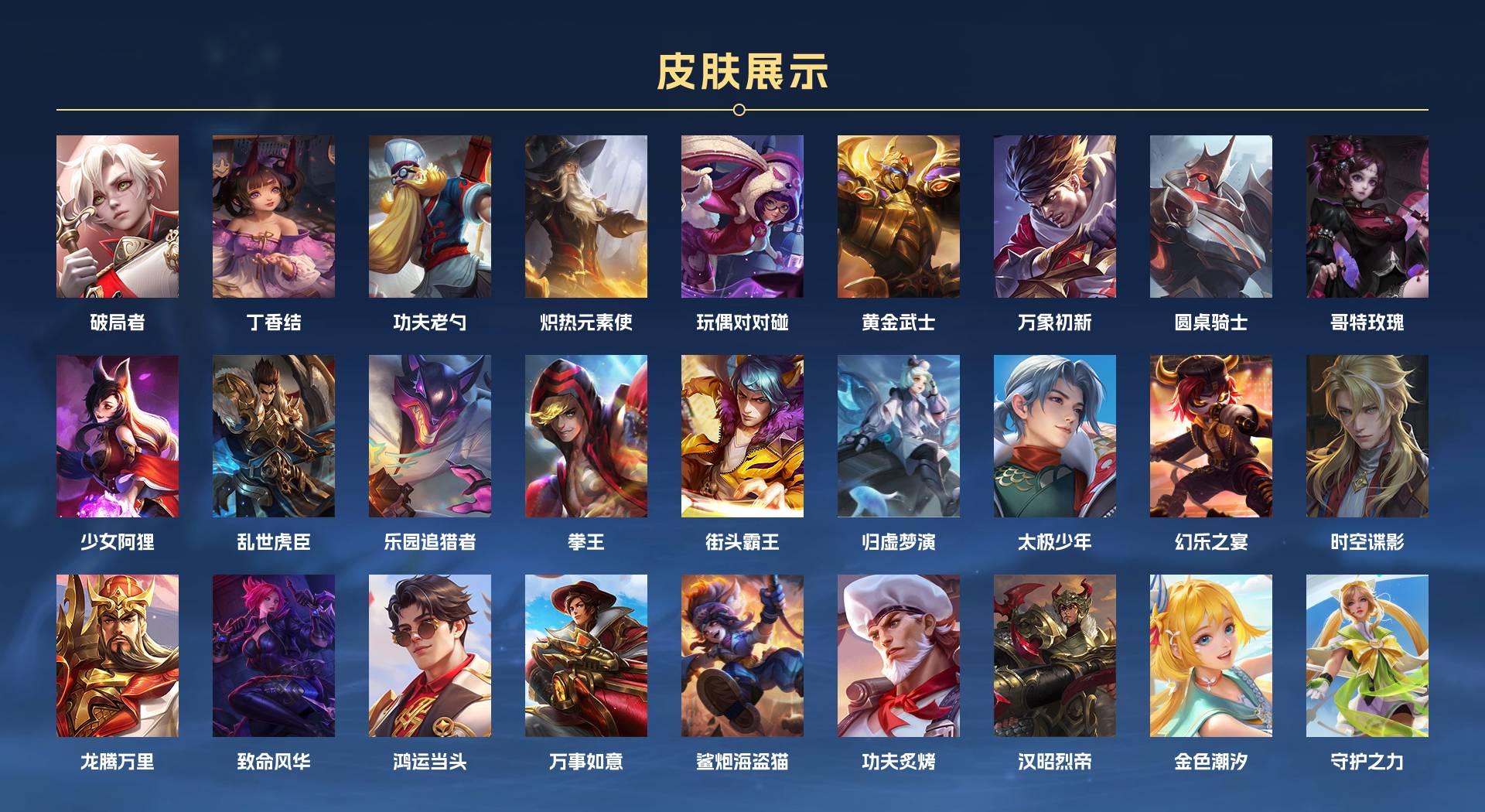 WZ3160904王者荣耀账号详情图4 WZ3160904王者荣耀账号详情图4