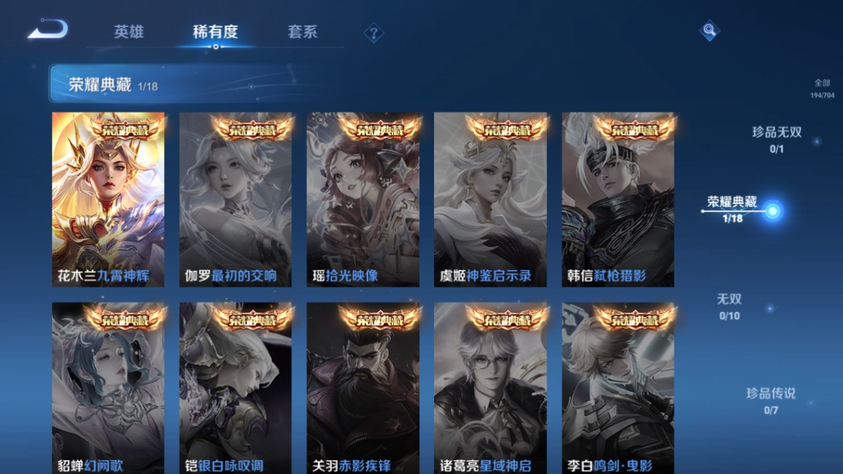 WZ3160904王者荣耀账号详情图10 WZ3160904王者荣耀账号详情图10