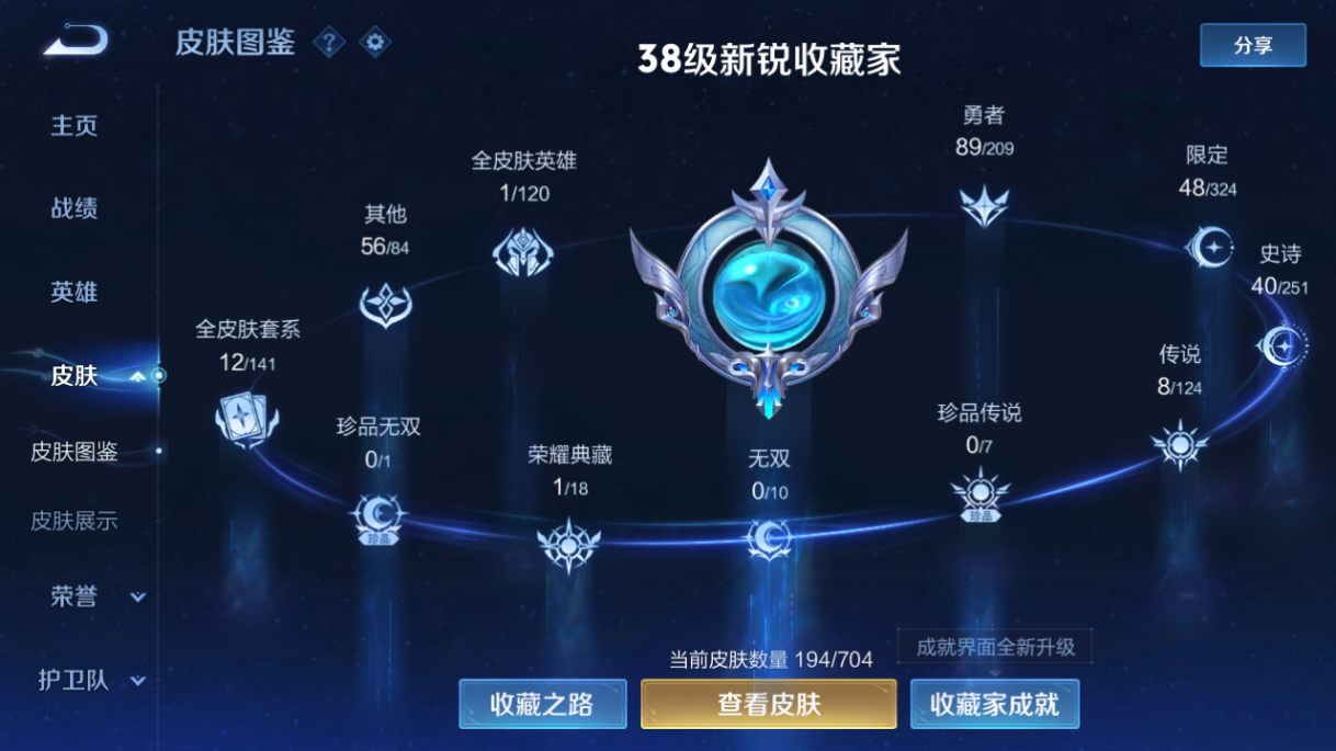WZ3160904王者荣耀账号详情图9 WZ3160904王者荣耀账号详情图9