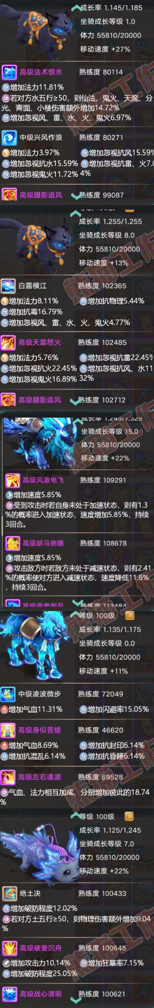 93248大话西游账号详情图8 93248大话西游账号详情图8