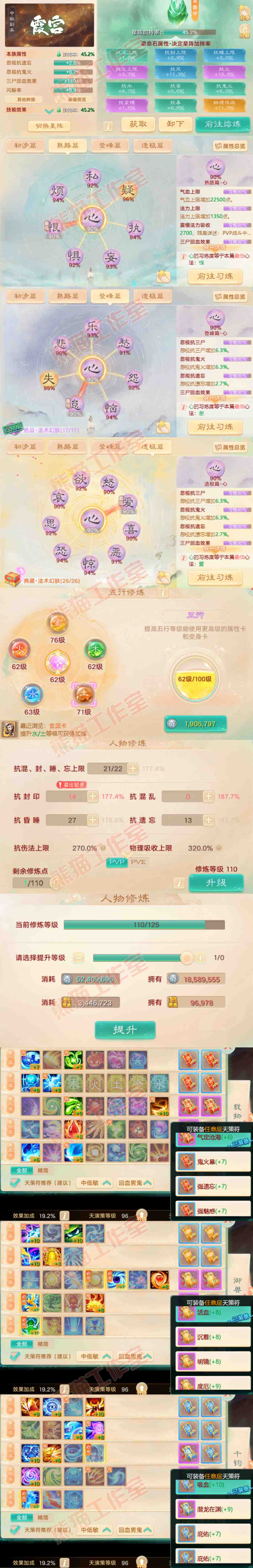 93248大话西游账号详情图3 93248大话西游账号详情图3