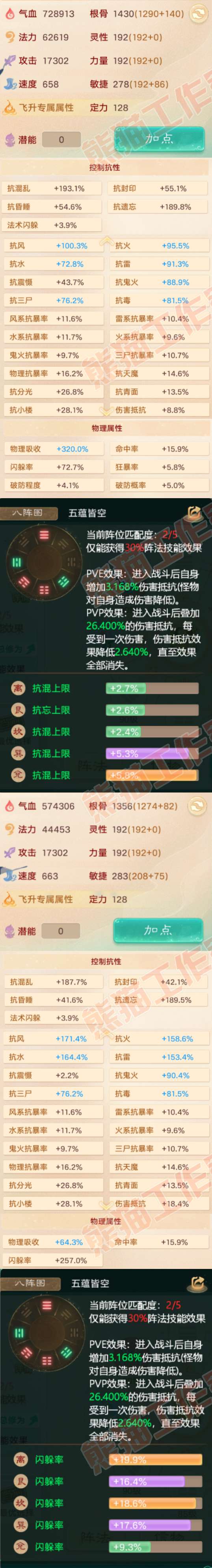 93248大话西游账号详情图2 93248大话西游账号详情图2