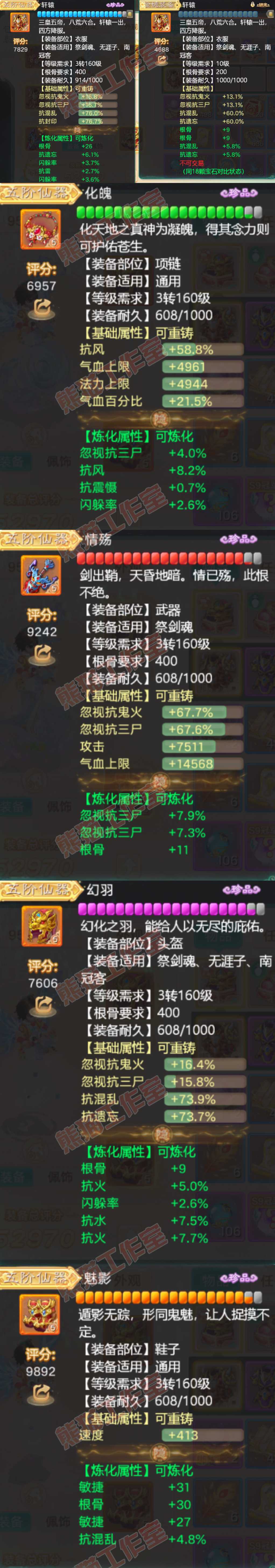 93248大话西游账号详情图4 93248大话西游账号详情图4