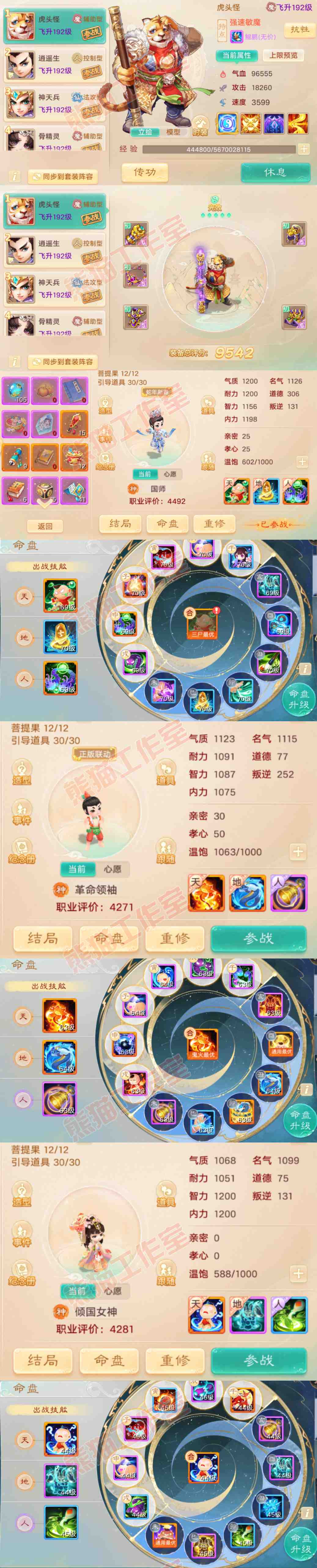 93248大话西游账号详情图12 93248大话西游账号详情图12