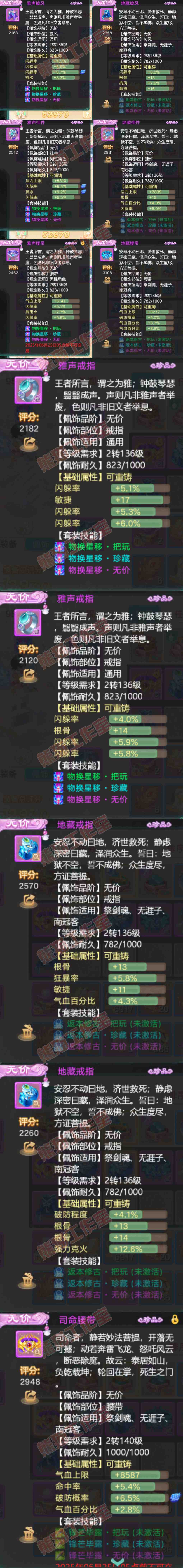 93248大话西游账号详情图5 93248大话西游账号详情图5