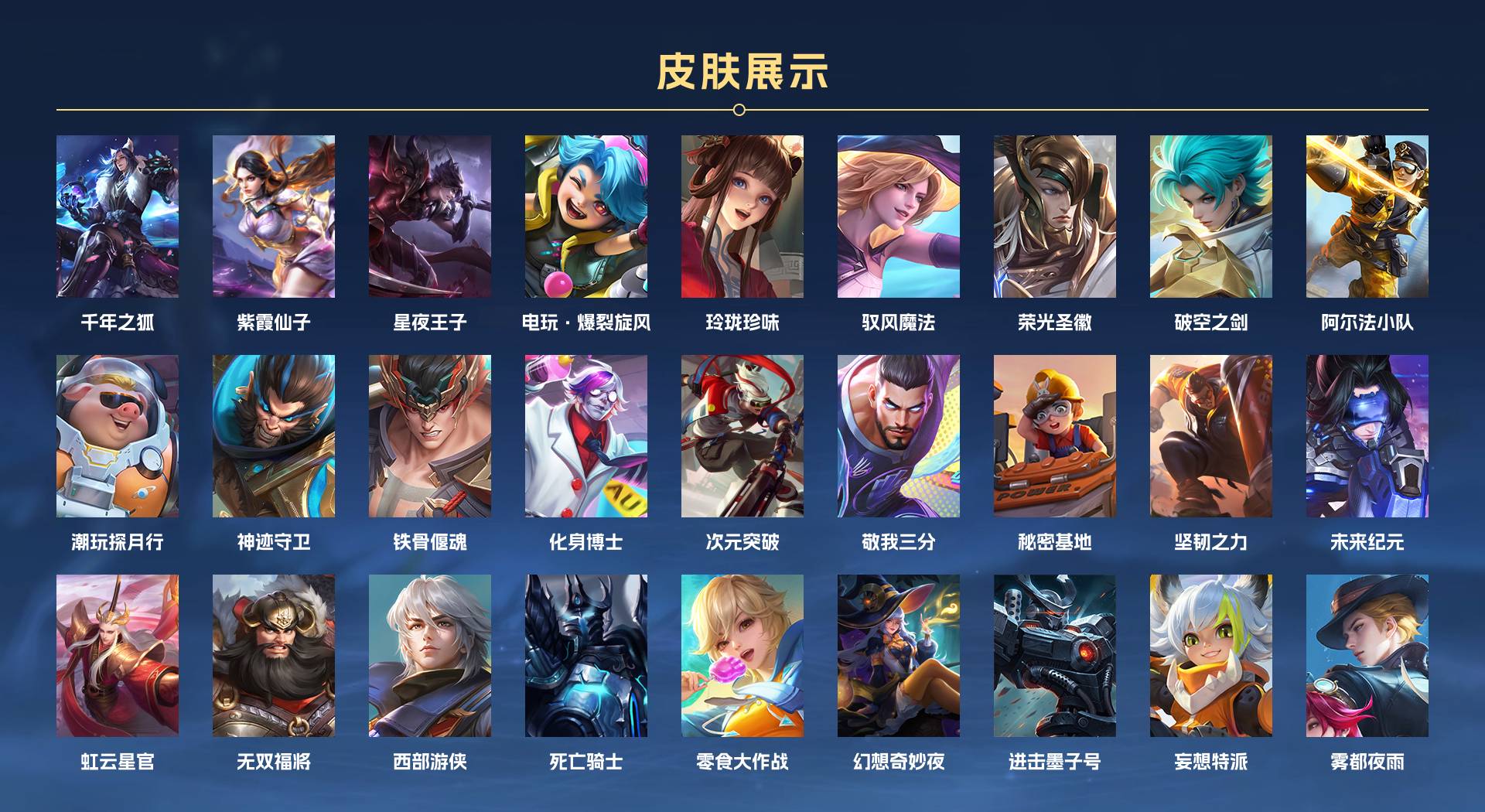 WZ3160918王者荣耀账号详情图4 WZ3160918王者荣耀账号详情图4