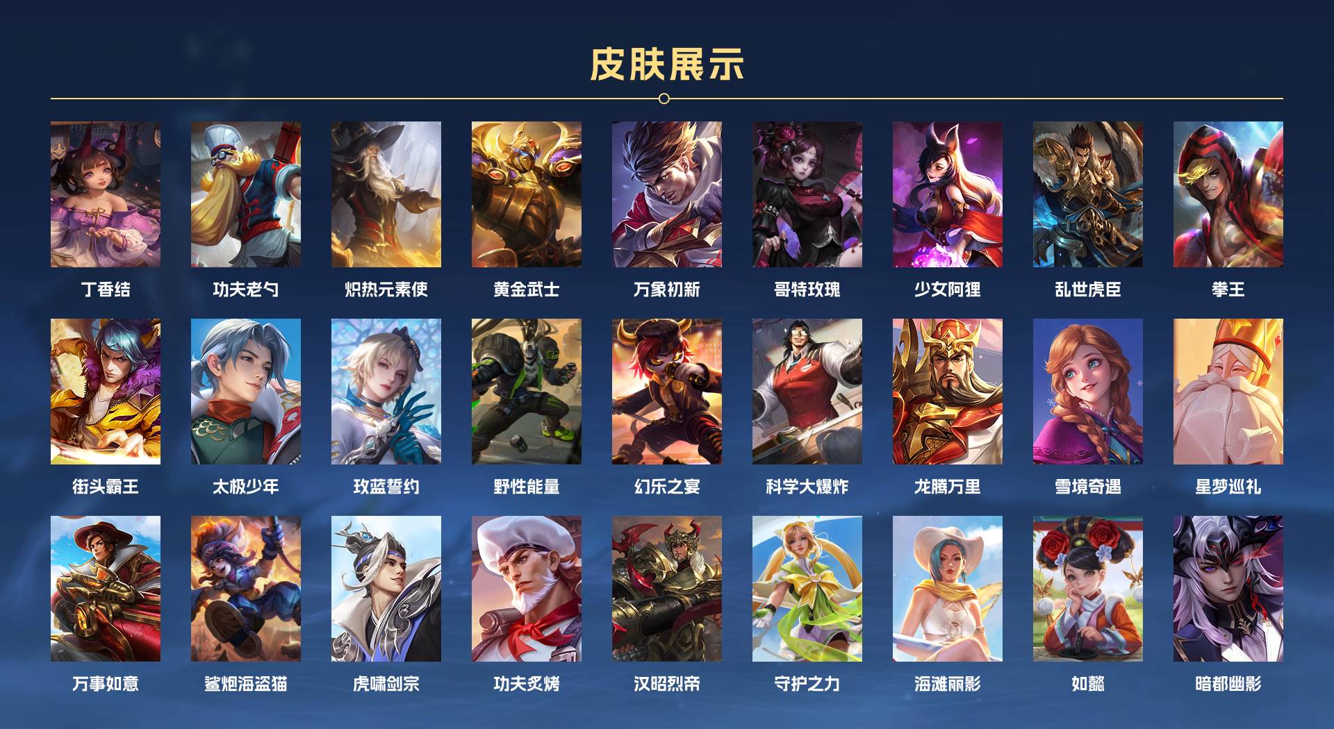 WZ3160918王者荣耀账号详情图5 WZ3160918王者荣耀账号详情图5