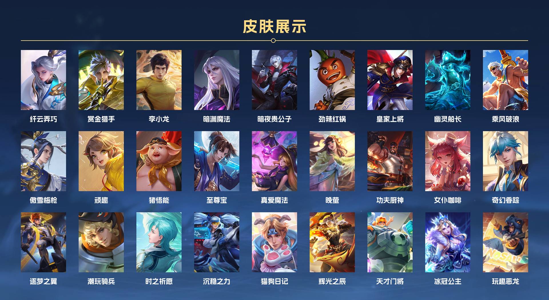 WZ3160918王者荣耀账号详情图3 WZ3160918王者荣耀账号详情图3