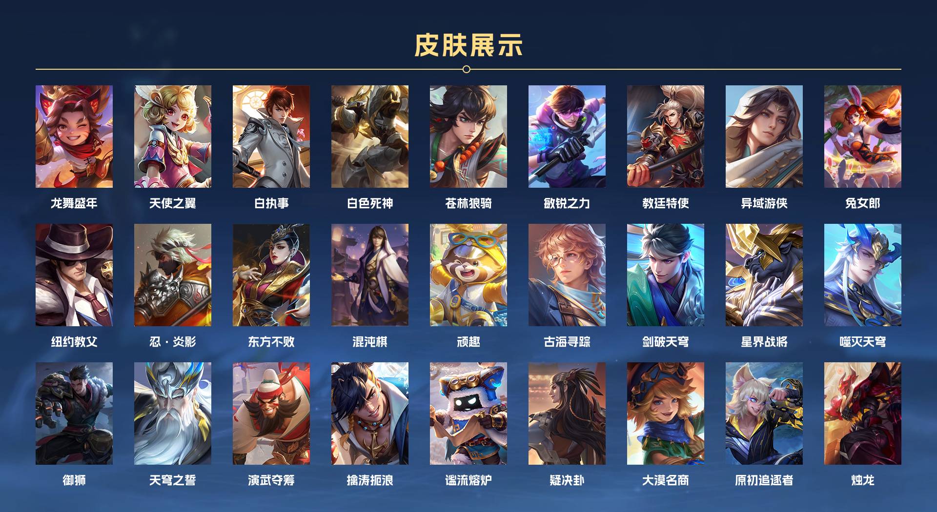 WZ3160918王者荣耀账号详情图6 WZ3160918王者荣耀账号详情图6
