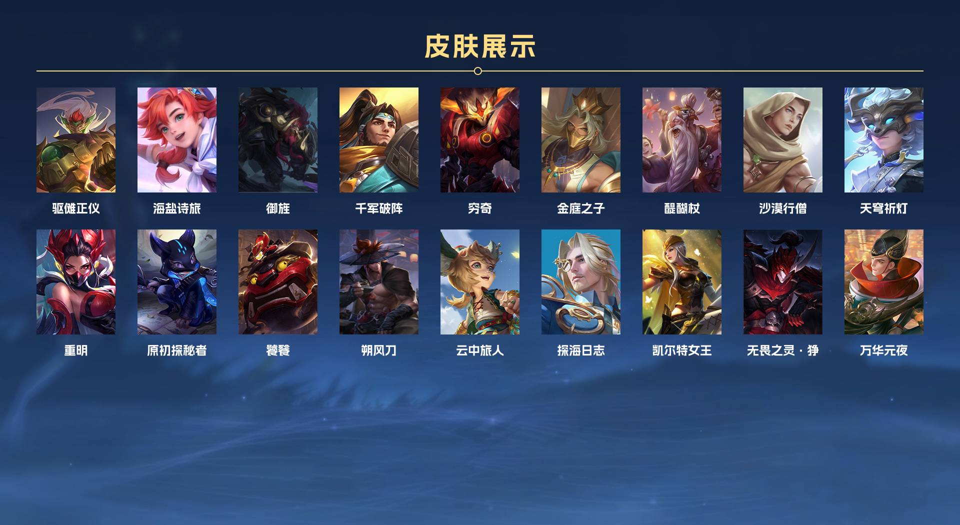 WZ3160918王者荣耀账号详情图7 WZ3160918王者荣耀账号详情图7