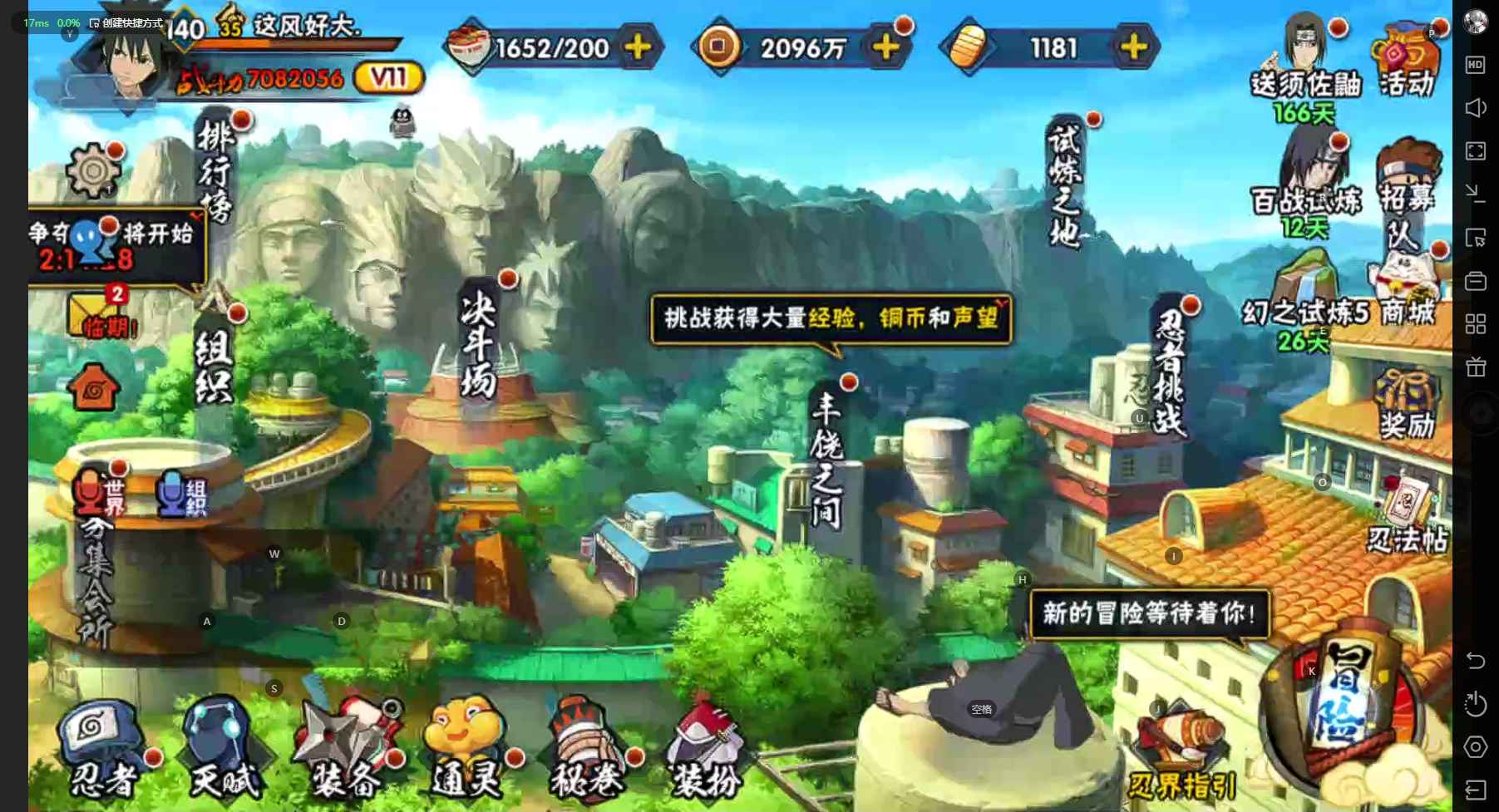 HY310337火影忍者账号详情图1 HY310337火影忍者账号详情图1