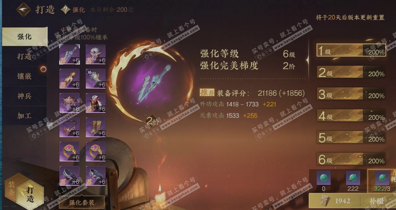 NSH314199逆水寒手游账号详情图6 NSH314199逆水寒手游账号详情图6