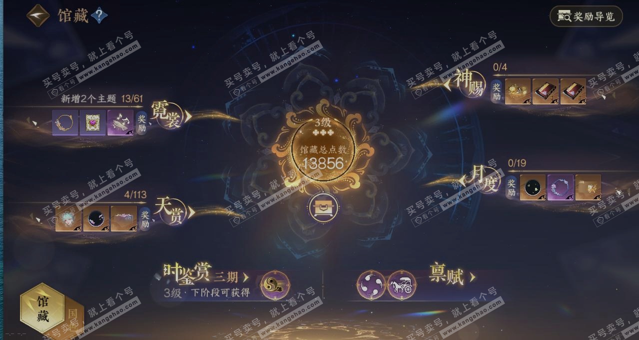 NSH314199逆水寒手游账号详情图12 NSH314199逆水寒手游账号详情图12