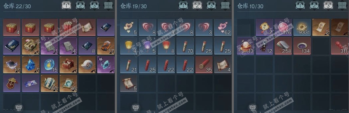 NSH314199逆水寒手游账号详情图4 NSH314199逆水寒手游账号详情图4