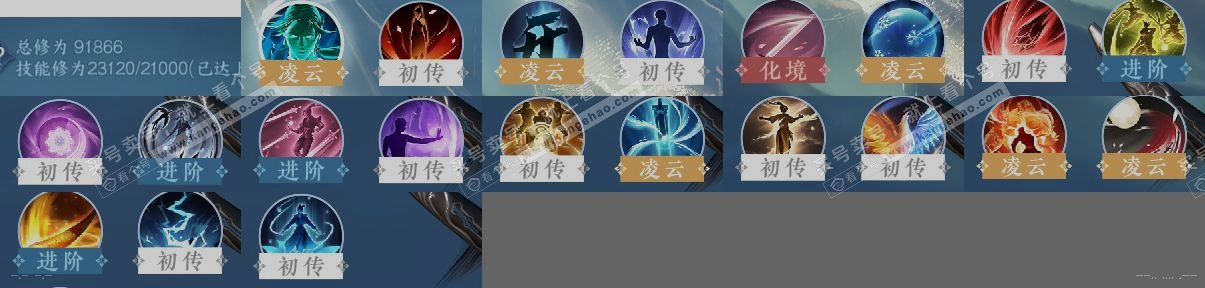 NSH314199逆水寒手游账号详情图24 NSH314199逆水寒手游账号详情图24