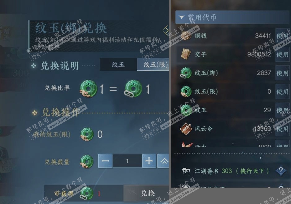 NSH314199逆水寒手游账号详情图45 NSH314199逆水寒手游账号详情图45