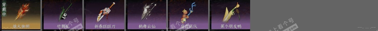 NSH314199逆水寒手游账号详情图49 NSH314199逆水寒手游账号详情图49