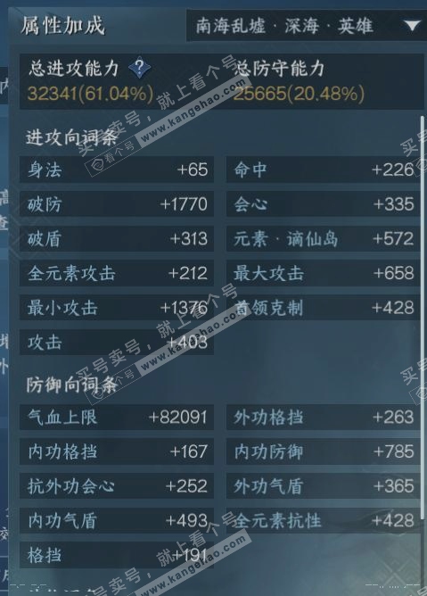 NSH314199逆水寒手游账号详情图30 NSH314199逆水寒手游账号详情图30