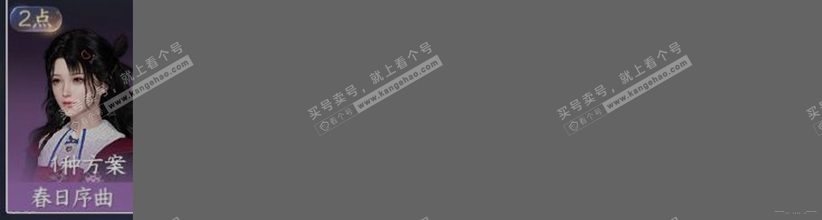 NSH314199逆水寒手游账号详情图65 NSH314199逆水寒手游账号详情图65