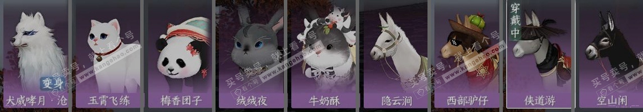 NSH314199逆水寒手游账号详情图69 NSH314199逆水寒手游账号详情图69