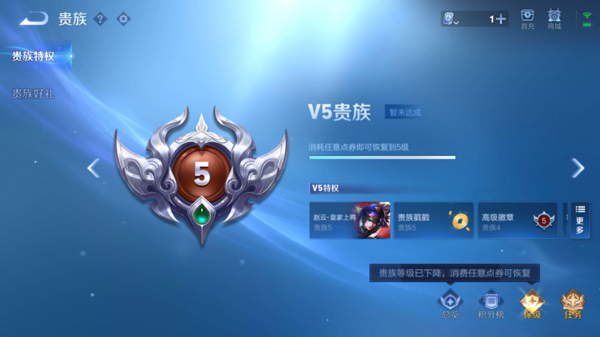 WZ3161009王者荣耀账号详情图7 WZ3161009王者荣耀账号详情图7