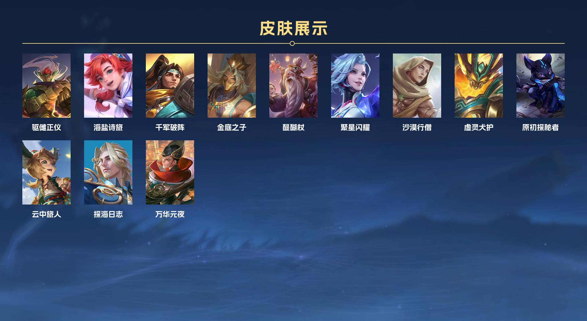 WZ3161009王者荣耀账号详情图3 WZ3161009王者荣耀账号详情图3