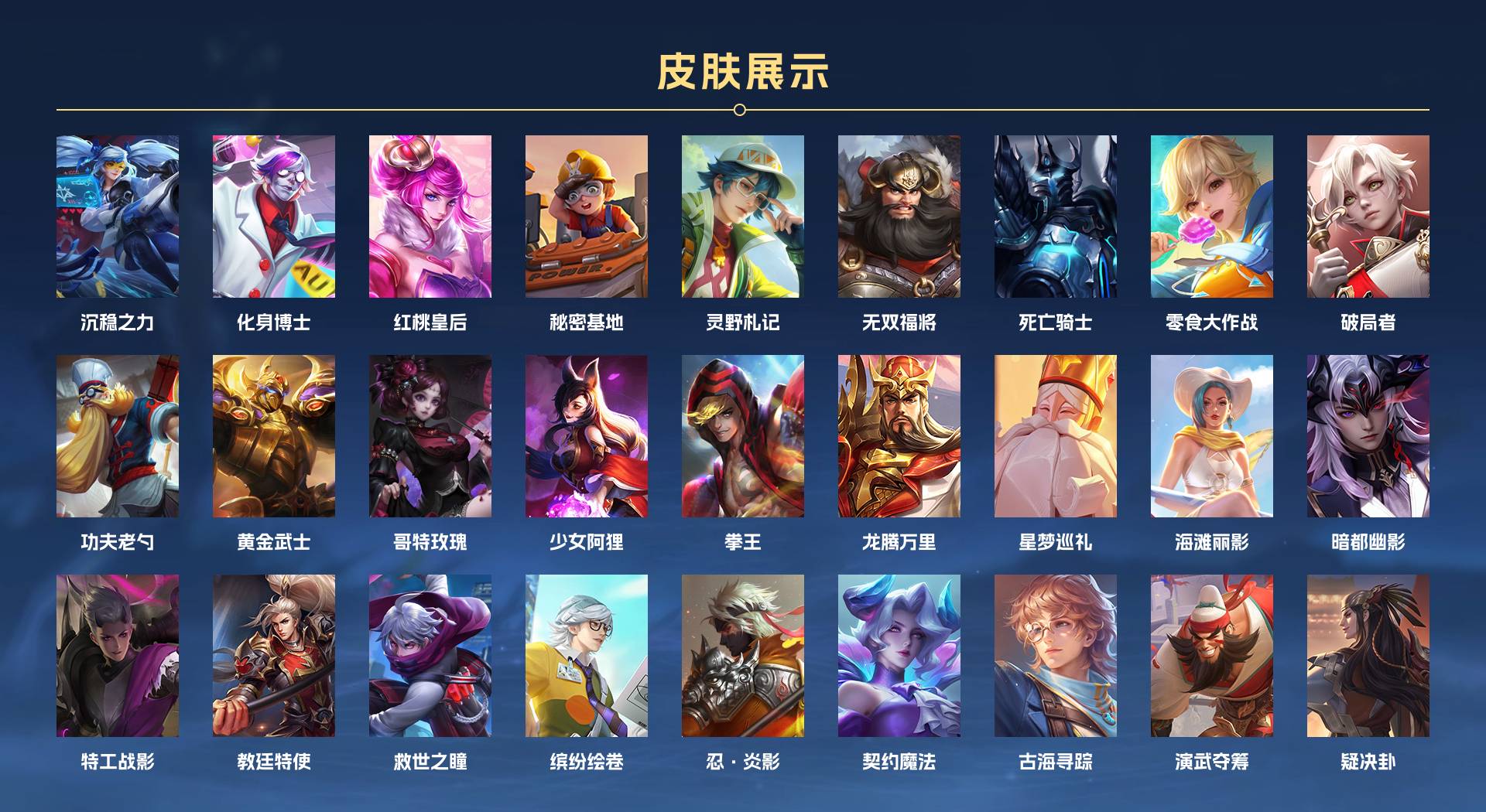 WZ3161009王者荣耀账号详情图2 WZ3161009王者荣耀账号详情图2