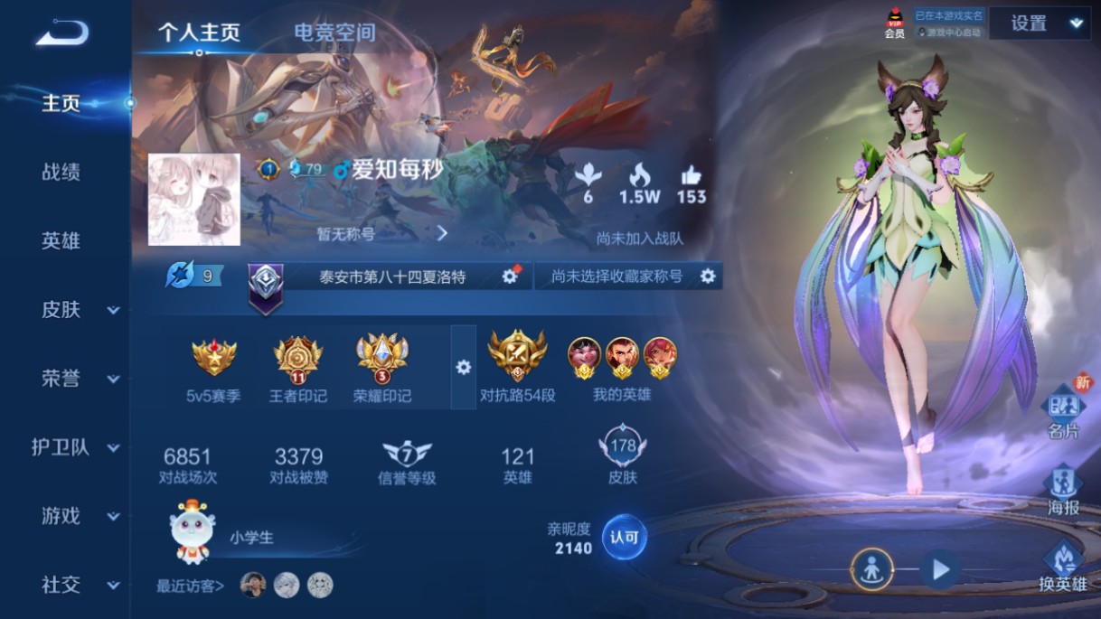 WZ3161084王者荣耀账号详情图7