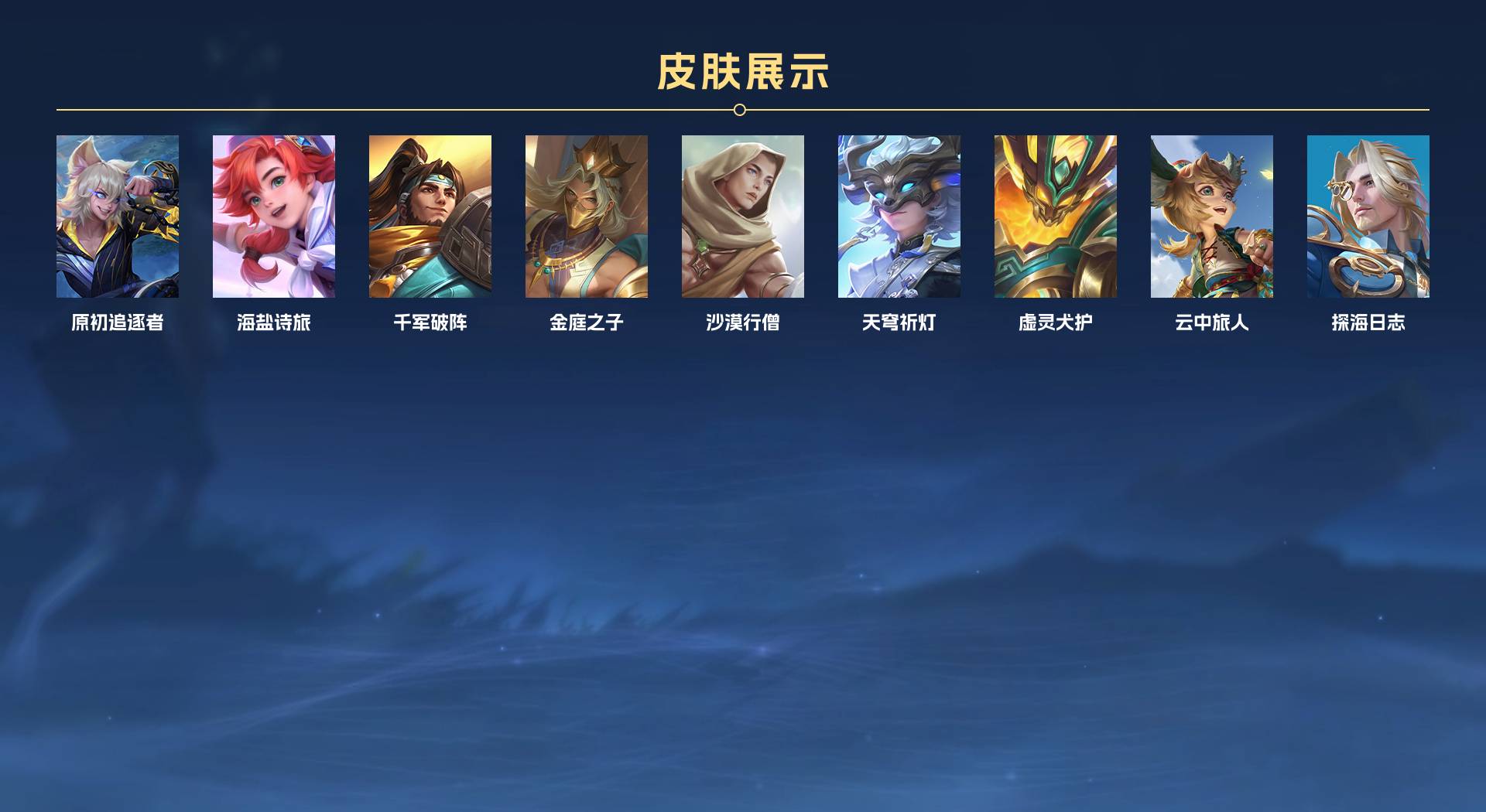 WZ3161084王者荣耀账号详情图6