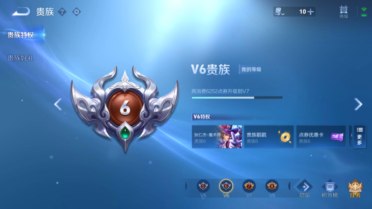 WZ3161084王者荣耀账号详情图11