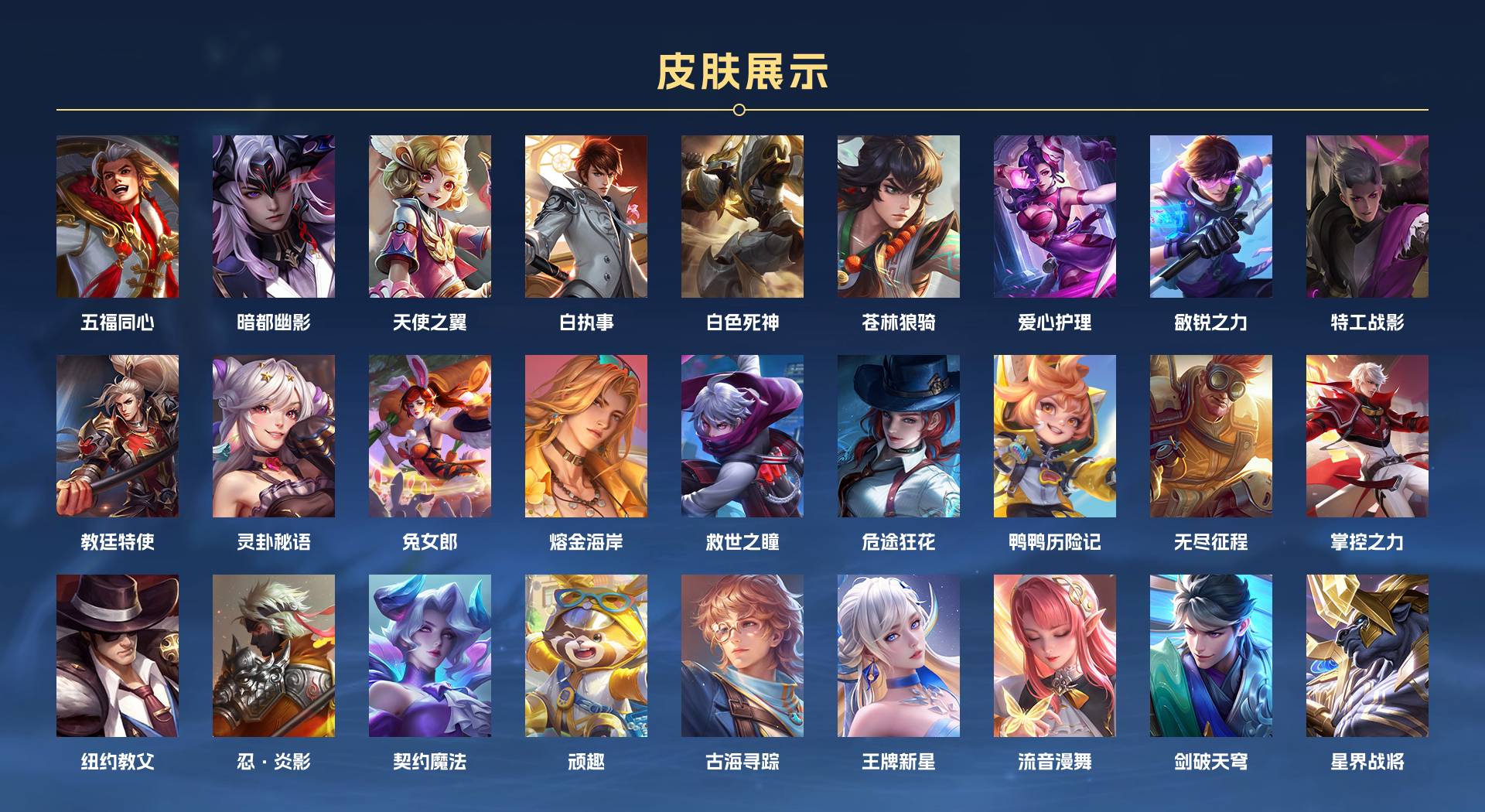 WZ3161229王者荣耀账号详情图8 WZ3161229王者荣耀账号详情图8
