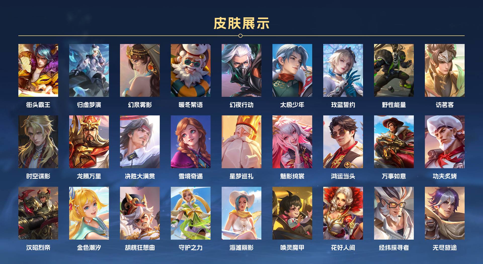 WZ3161229王者荣耀账号详情图7 WZ3161229王者荣耀账号详情图7