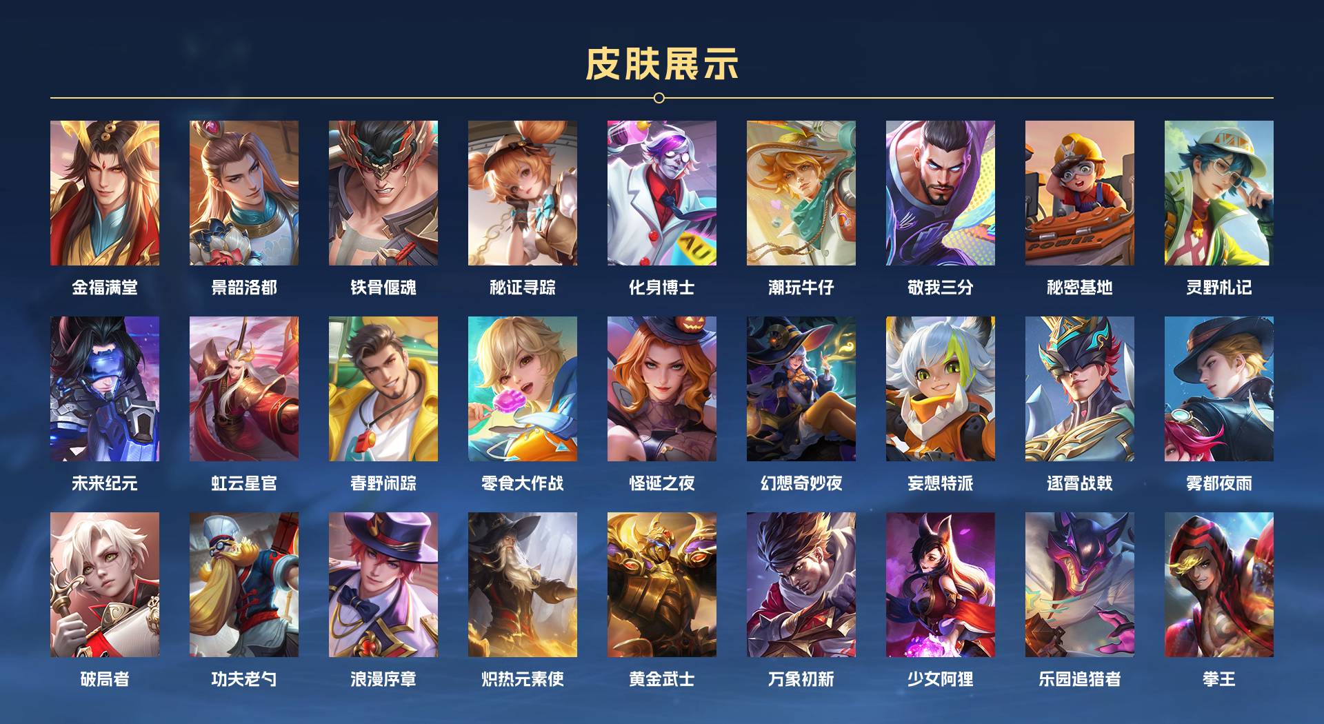 WZ3161229王者荣耀账号详情图6 WZ3161229王者荣耀账号详情图6