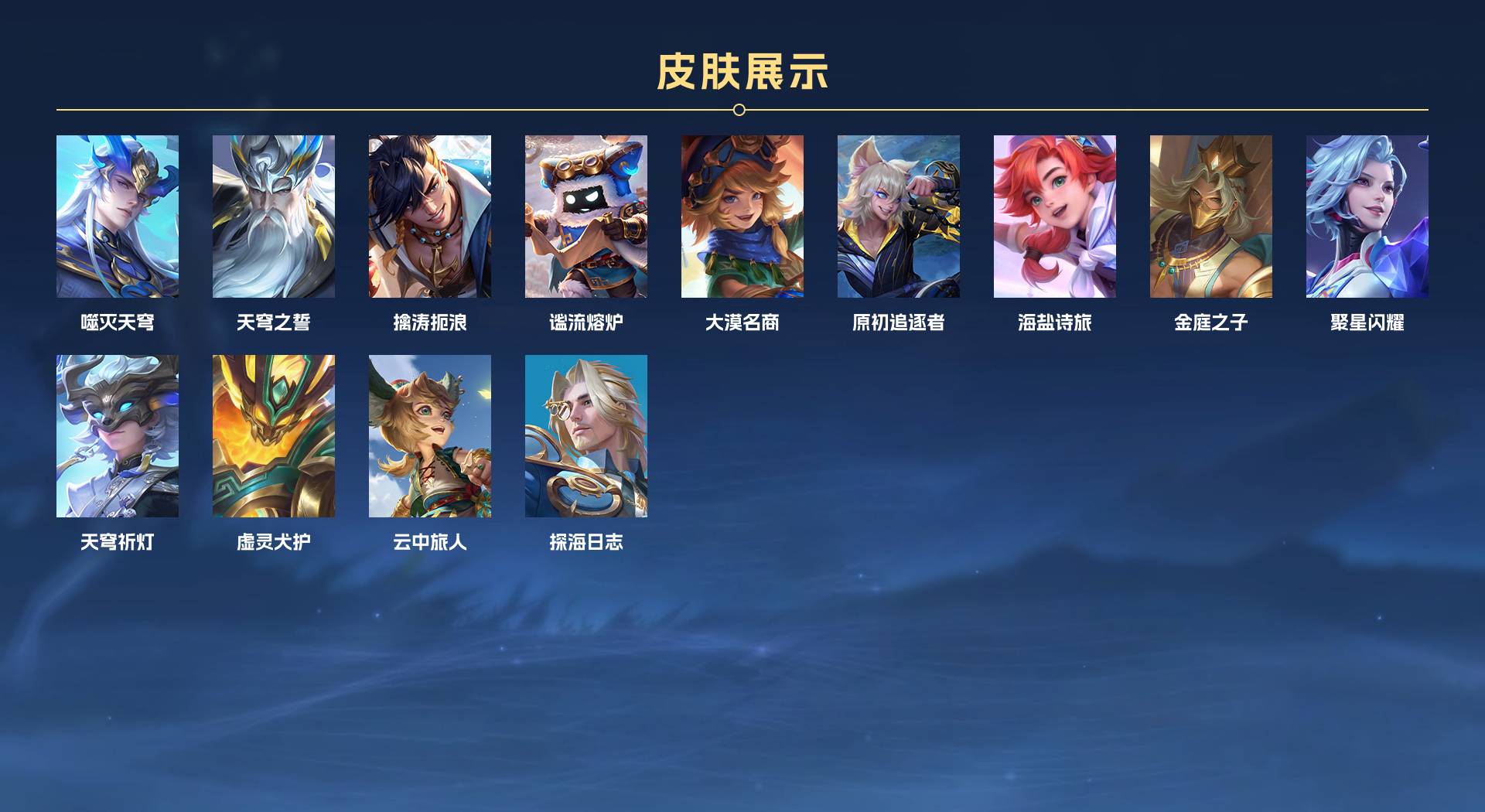 WZ3161229王者荣耀账号详情图9 WZ3161229王者荣耀账号详情图9