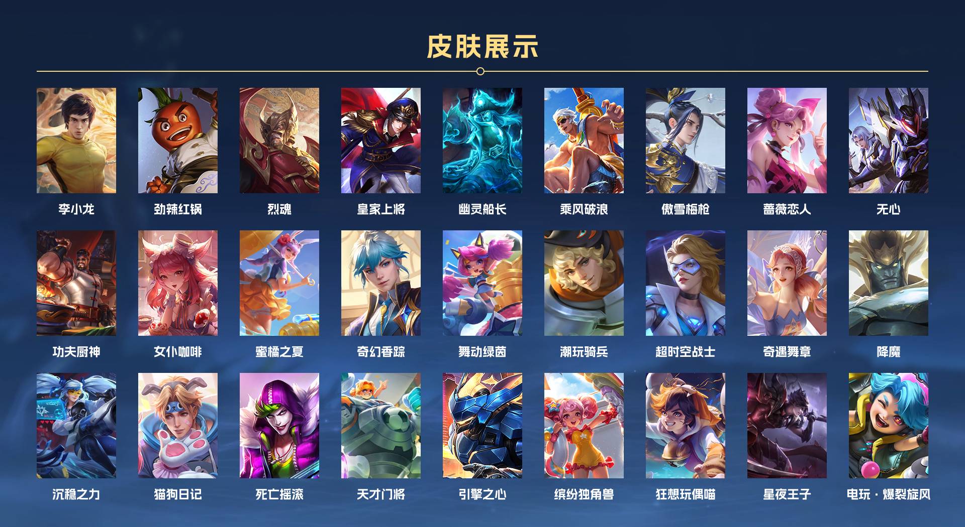 WZ3161229王者荣耀账号详情图4 WZ3161229王者荣耀账号详情图4